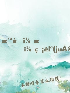 洪荒：我！睡覺(jué)就悟道！
